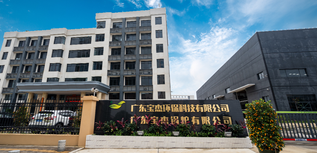 Guangdong Bao Jie Technology Co. , Ltd.